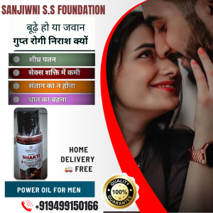 Shakti Men Power 30 capsule